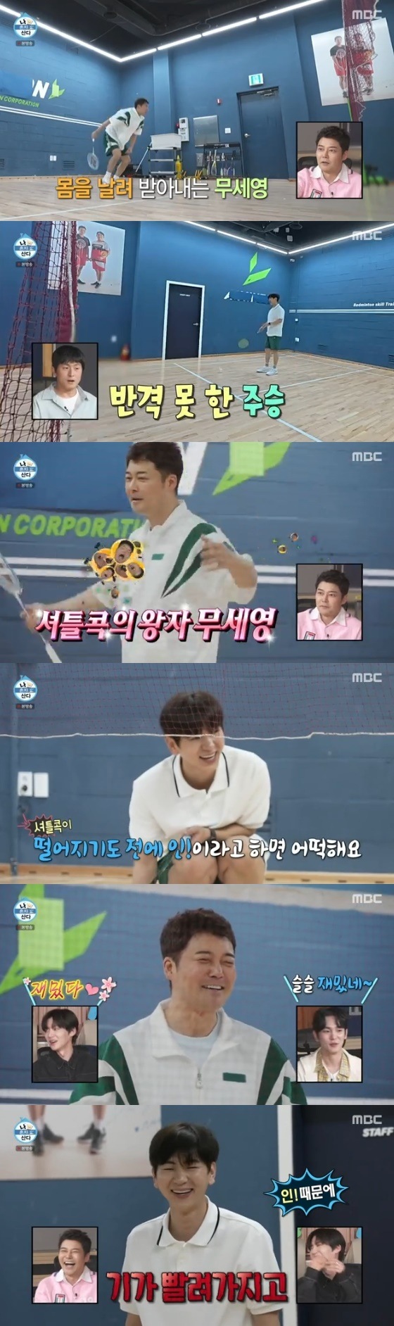 /사진= MBC '나 혼자 산다' 방송화면