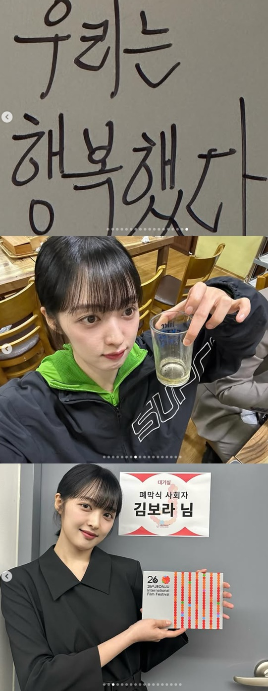 /사진=김보라 개인계정