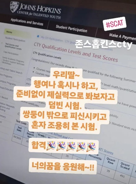 /사진=심하은 개인계정
