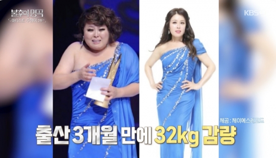 /사진='불후의명곡' 방송화면 캡쳐