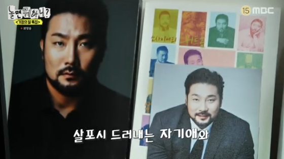 /사진=MBC '놀면 뭐하니?' 방송화면