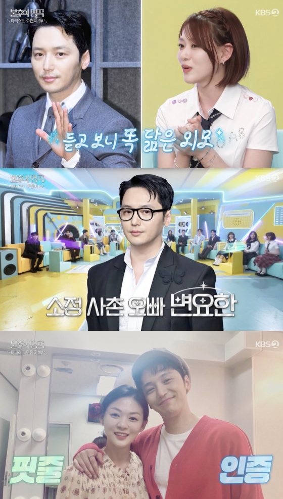 /사진='부불후의명곡 방송화면 캐벼