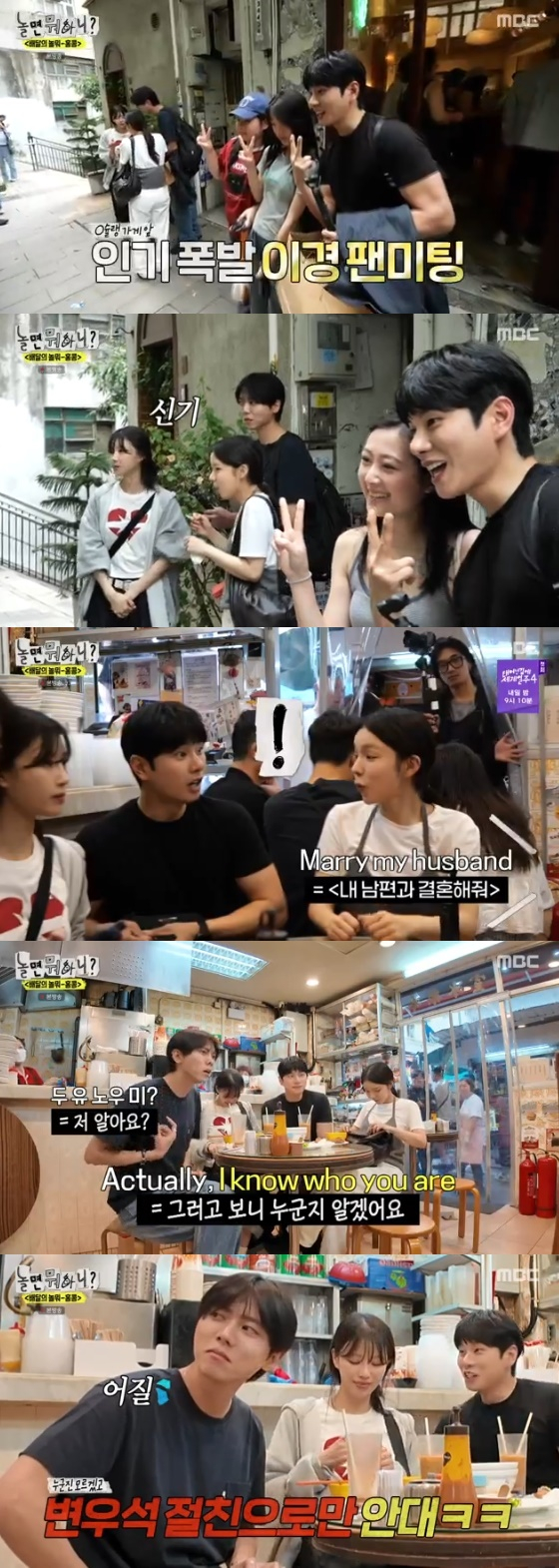 /사진=MBC '놀면 뭐하니?' 방송화면