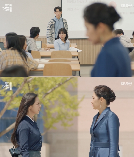 /사진='독수리 5형제를 부탁해!' 방송화면 캡쳐