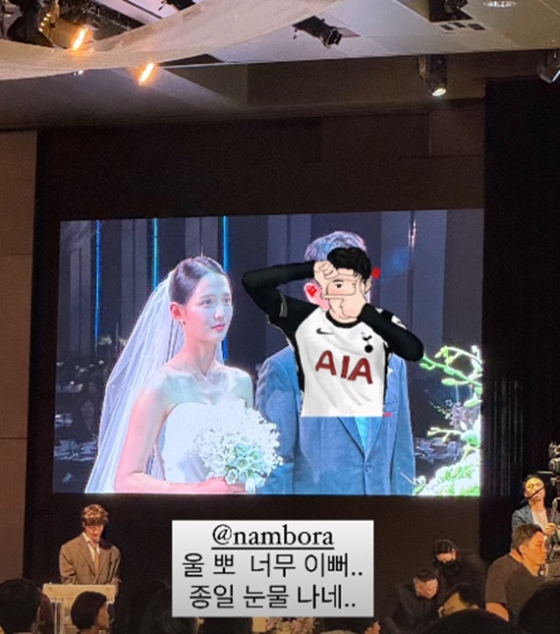 남보라 결혼식 