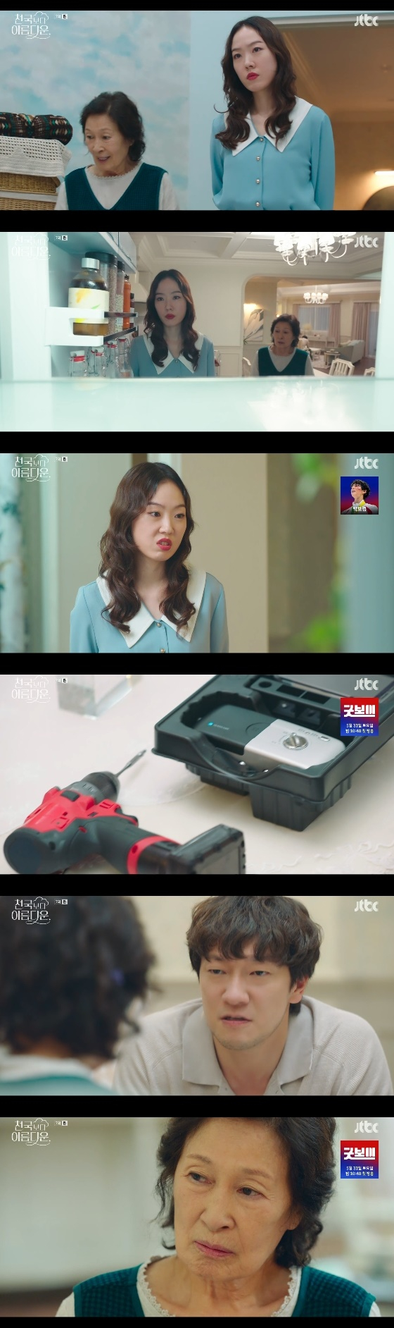 /사진= JTBC 토일드라마 '천국보다 아름다운' 방송화면