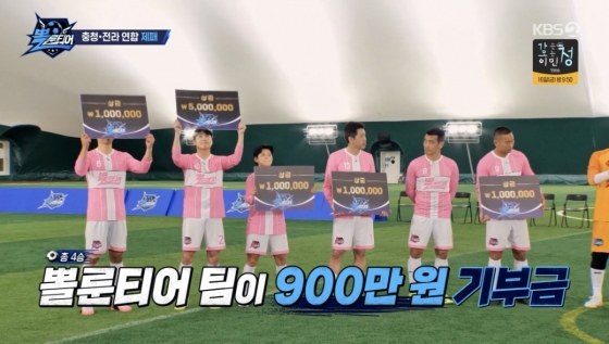 이찬원, '아차' 속마음 발설에 입틀막..착한 예능 '뽈룬티어', 결식 아동 위해 900만원 기부