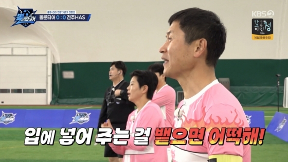 이찬원, '아차' 속마음 발설에 입틀막..착한 예능 '뽈룬티어', 결식 아동 위해 900만원 기부