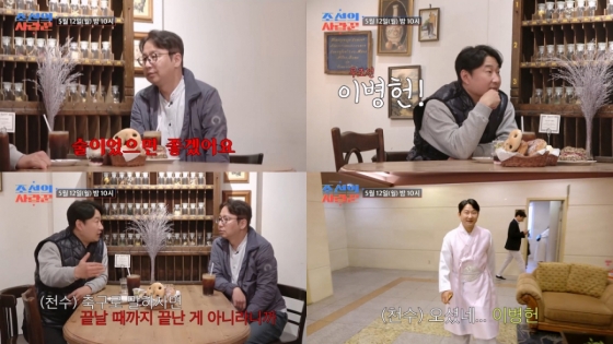 /사진=TV CHOSUN ‘조선의 사랑꾼'