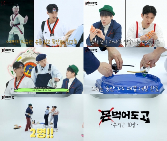 10살 몬스타엑스, 태권도→탑플레이드 '동심 소환' [몬 먹어도 고]