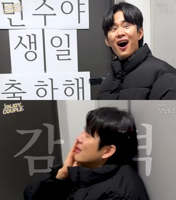사진=유튜브 채널 엔조이 커플
