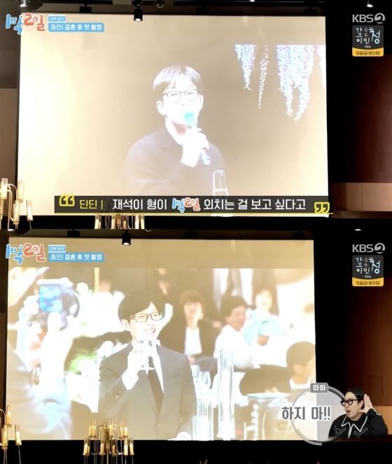 /사진='1박2일' 방송화면 캡쳐