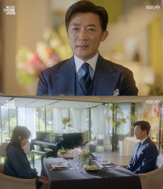 /사진='독수리 5형제를 부탁해!' 방송화면 캡쳐