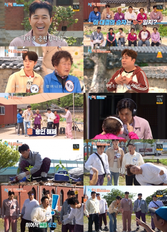 /사진=KBS 2TV '1박 2일 시즌4' 