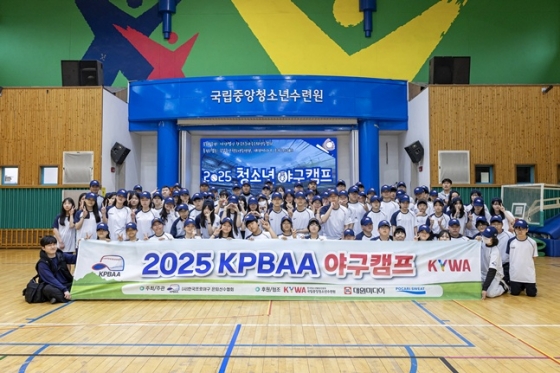 2025 KPBAA 야구캠프 참가자들. /사진=한은회