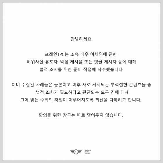 /사진=프레인TPC
