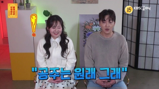 /사진=KBS Joy '무엇이든 물어보살'