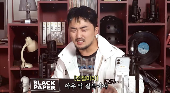 /사진=유튜브 유병재