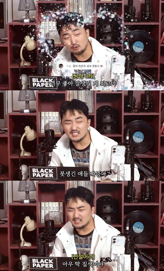 /사진=유튜브 유병재