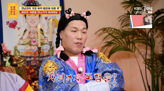 /사진=KBS Joy 방송화면