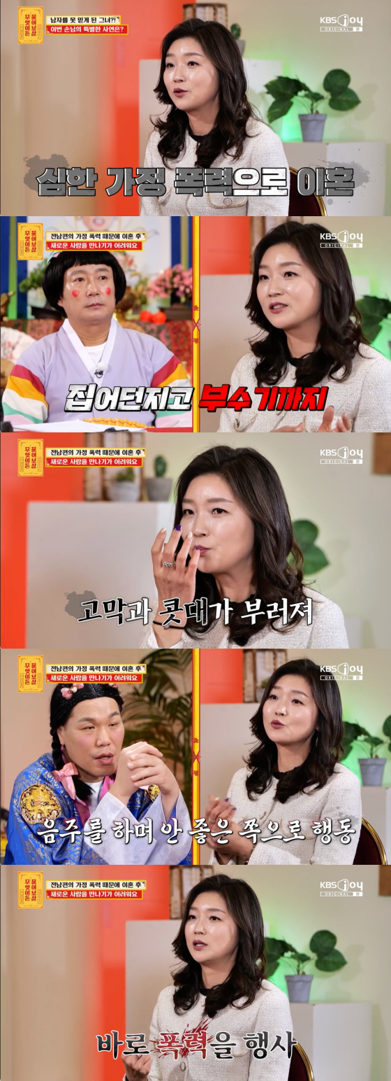 /사진=KBS Joy 방송화면