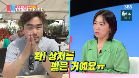 /사진=SBS 방송화면