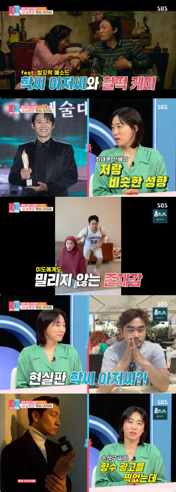 /사진=SBS 방송화면