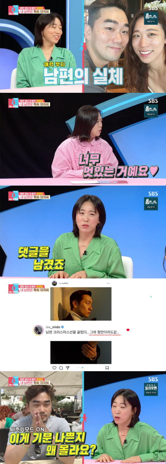 /사진=SBS 방송화면