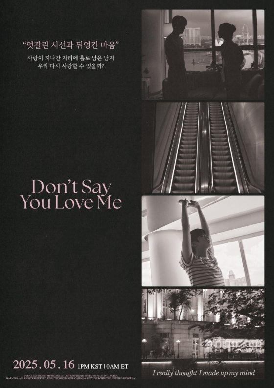 방탄소년단 진이 그리는 사랑의 아이러니..'Don't Say You Love Me' MV 포스터 공개