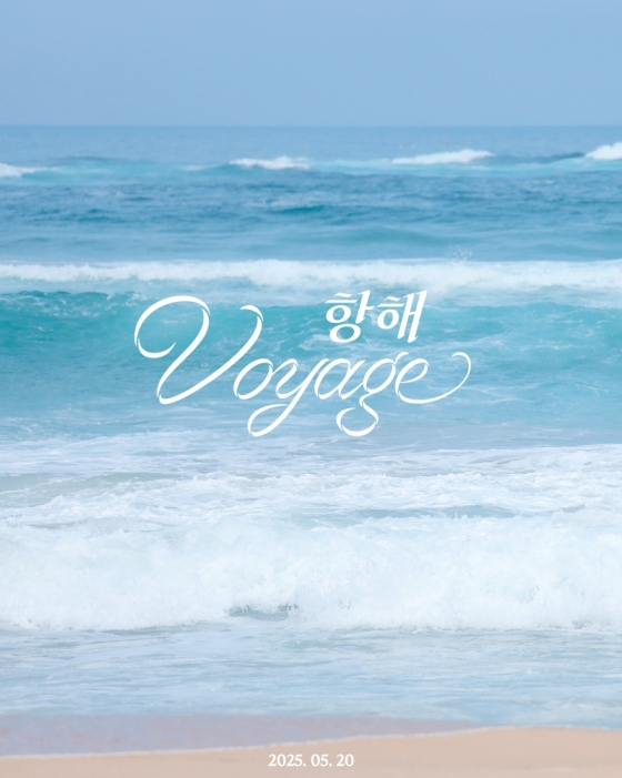 워너원 출신 윤지성, 20일 신곡 '항해(Voyage)' 발매