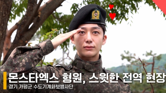 몬스타엑스 형원 /사진=전시윤 기자