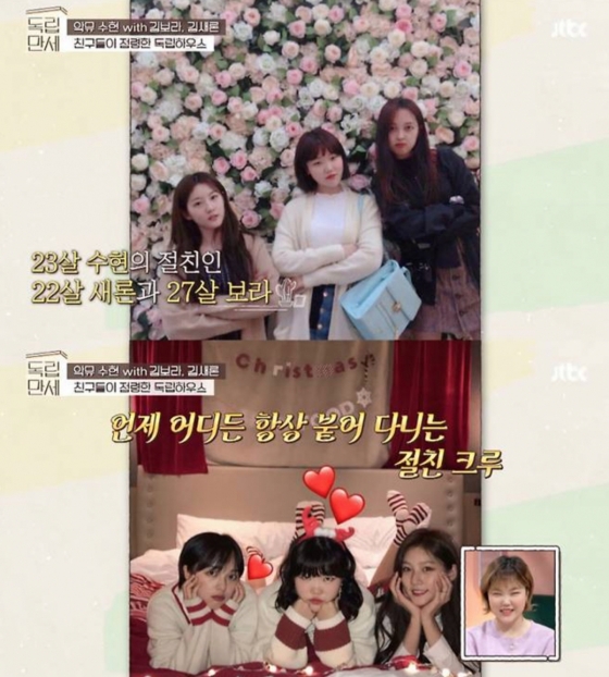 /사진=JTBC '독립만세'
