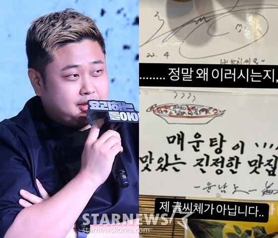 /사진=스타뉴스, 윤남노