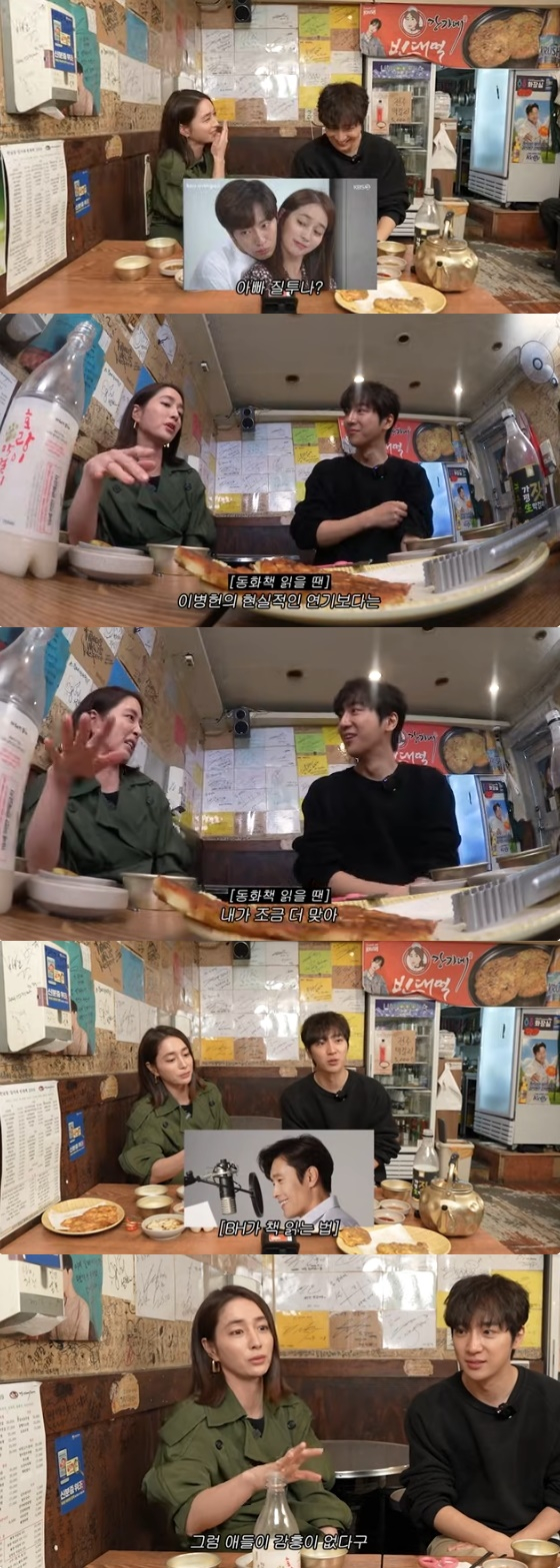 /사진=유튜브 채널 '이민정 MJ' 방송화면