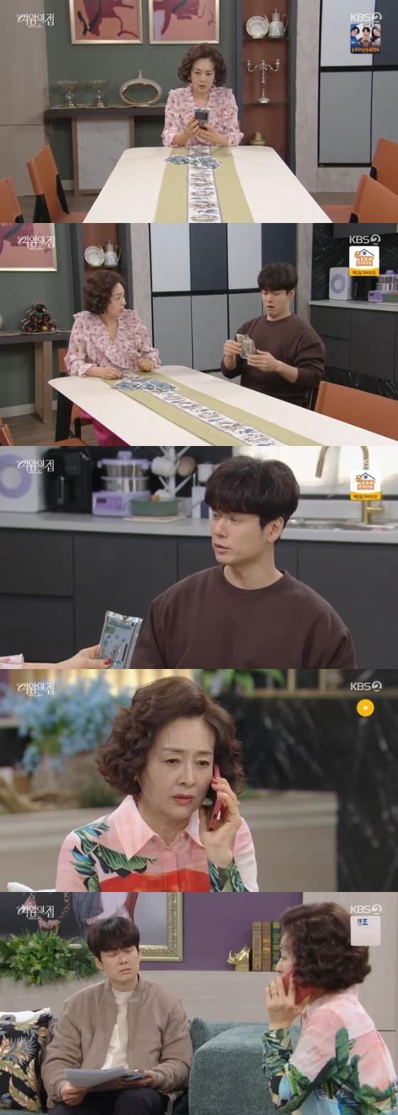 /사진=KBS 2TV 일일드라마 '여왕의 집' 방송화면
