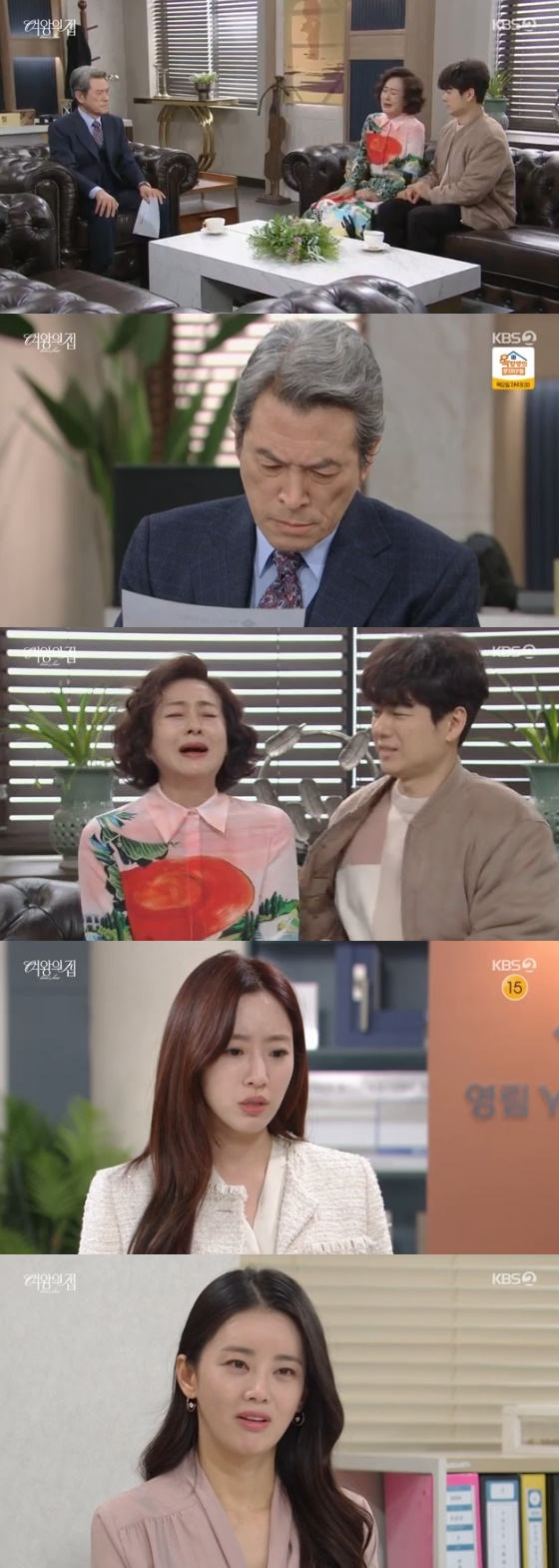 /사진=KBS 2TV 일일드라마 '여왕의 집' 방송화면