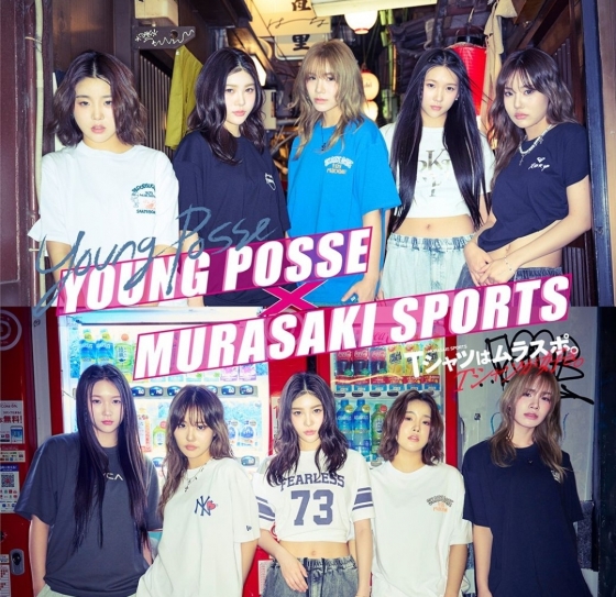 영파씨, 'MURASAKI SPORTS' 브랜드 모델 발탁