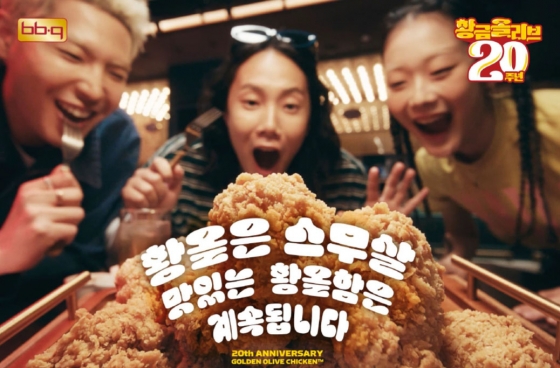 /사진제공=제너시스BBQ
