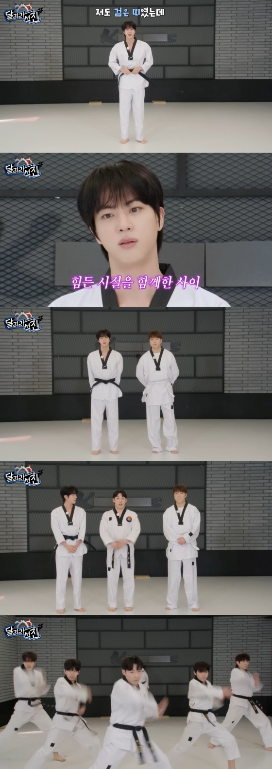 '사범도 깜짝' 방탄소년단 진, 날아올라 태권 석진!