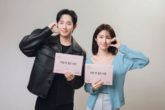 왼쪽부터 정해인, 하영 /사진=넷플릭스