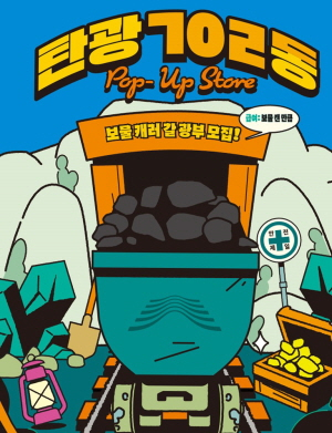 /사진제공=강원랜드
