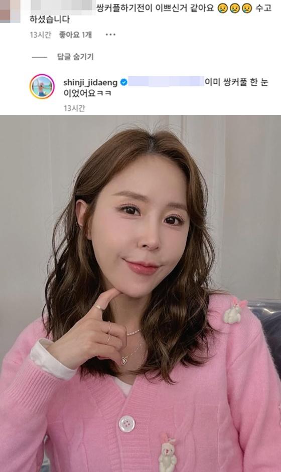 /사진=신지 인스타그램