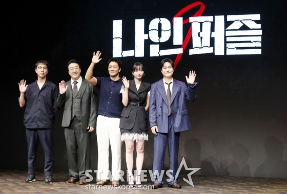 '나인퍼즐'의 주역들[★포토]