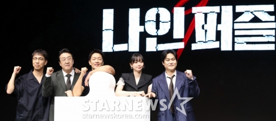 디즈니플러스 드라마 '나인퍼즐'[★포토]