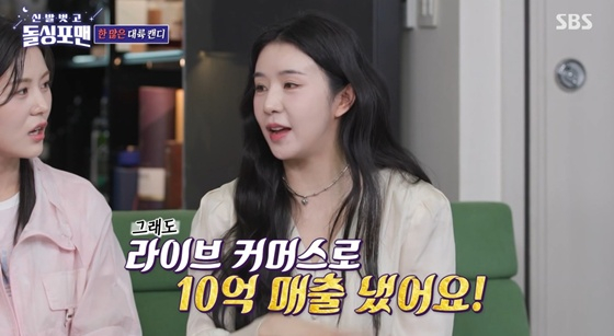 /사진=SBS '돌싱포맨' 캡처