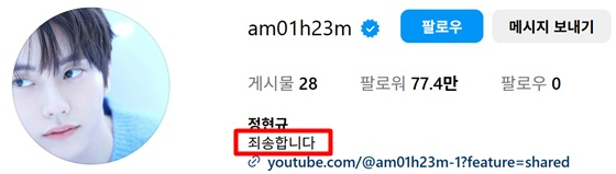 /사진=정현규 인스타그램 캡처