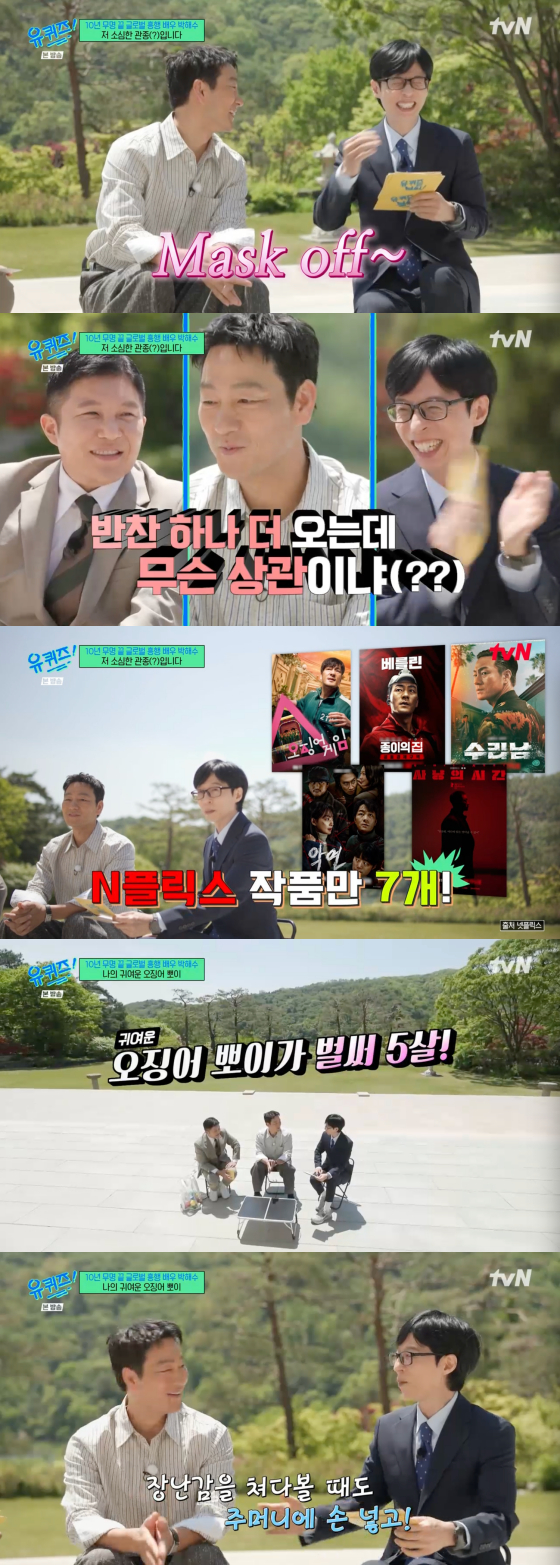 /사진=tvN 방송화면