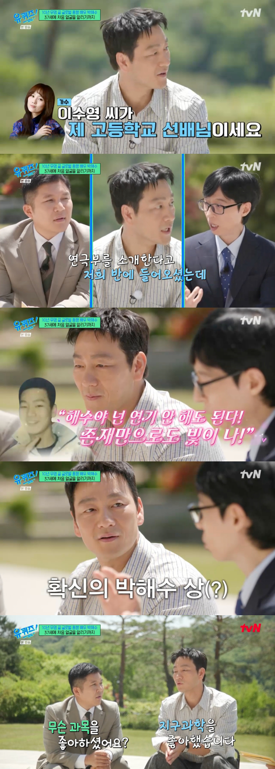 /사진=tvN 방송화면