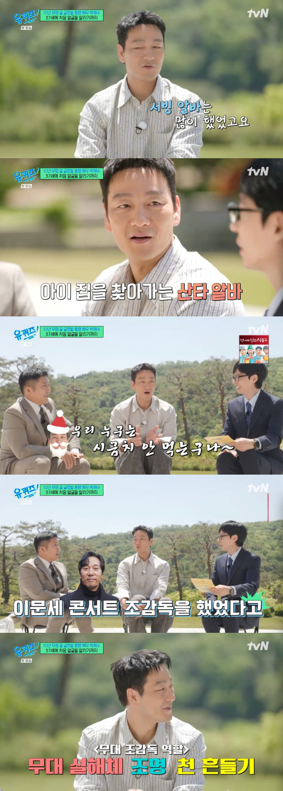 /사진=tvN 방송화면
