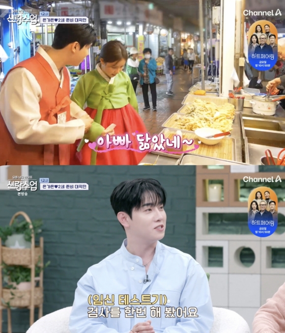 /사진='신랑수업' 방송화면 캡쳐